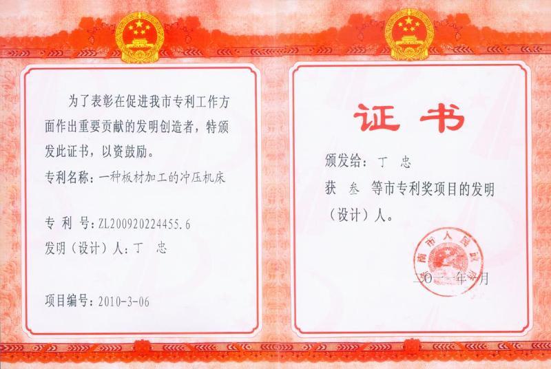 山東拓維機械制造有限公司，汽車大梁沖，汽車小梁沖，鋼模板沖孔，鋼模板加工設(shè)備，汽車橫梁沖，數(shù)控平板沖孔機，中厚板數(shù)控沖床，數(shù)控沖鉆復(fù)合機，汽車縱梁沖，縱梁自動化生產(chǎn)線，中厚板沖割復(fù)合機，平地機刀片沖鉆生產(chǎn)線