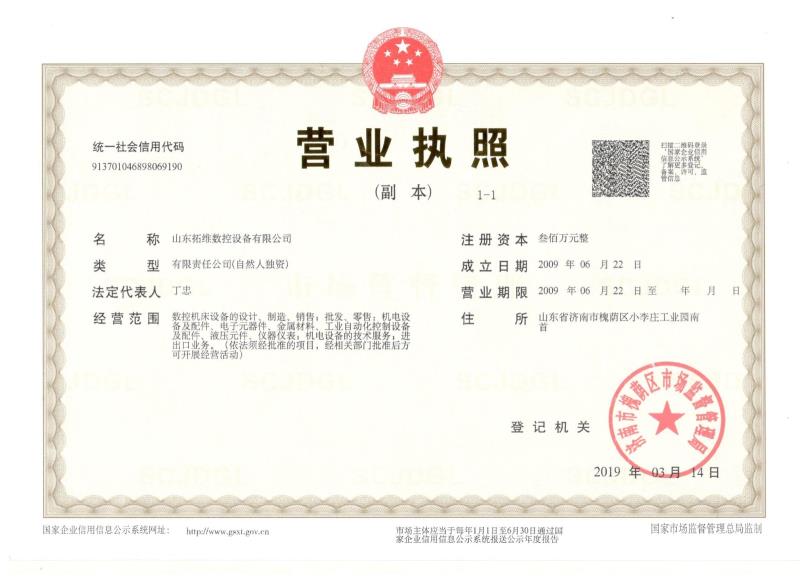 山東拓維機械制造有限公司，汽車大梁沖，汽車小梁沖，鋼模板沖孔，鋼模板加工設(shè)備，汽車橫梁沖，數(shù)控平板沖孔機，中厚板數(shù)控沖床，數(shù)控沖鉆復(fù)合機，汽車縱梁沖，縱梁自動化生產(chǎn)線，中厚板沖割復(fù)合機，平地機刀片沖鉆生產(chǎn)線