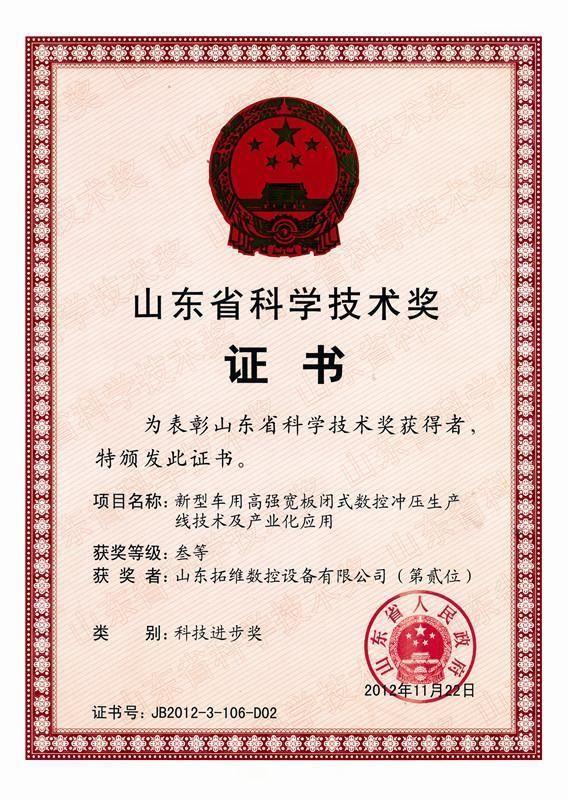 山東拓維機械制造有限公司，汽車大梁沖，汽車小梁沖，鋼模板沖孔，鋼模板加工設(shè)備，汽車橫梁沖，數(shù)控平板沖孔機，中厚板數(shù)控沖床，數(shù)控沖鉆復(fù)合機，汽車縱梁沖，縱梁自動化生產(chǎn)線，中厚板沖割復(fù)合機，平地機刀片沖鉆生產(chǎn)線